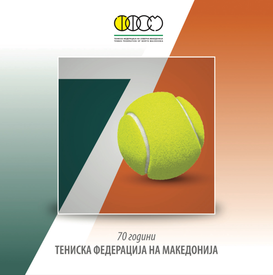 70 години Тениска Федерација на Македонија