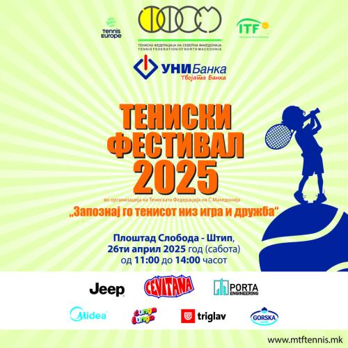 Тениски Фестивал Штип 2025