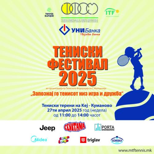 Тениски Фестивал Куманово 2025