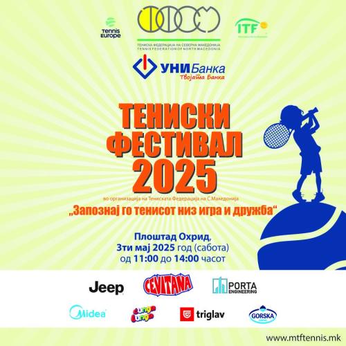 Тениски Фестивал Охрид 2025